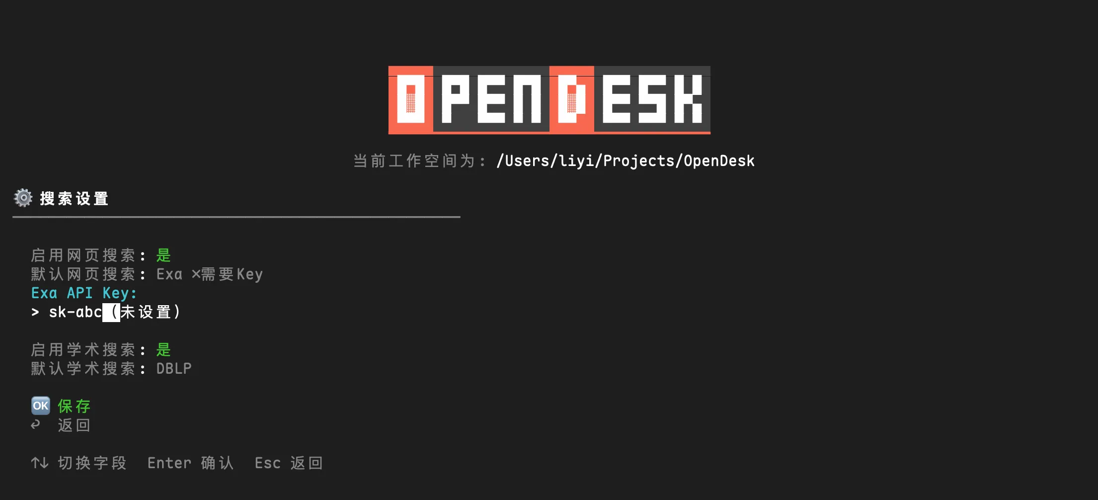 CLI 搜索配置