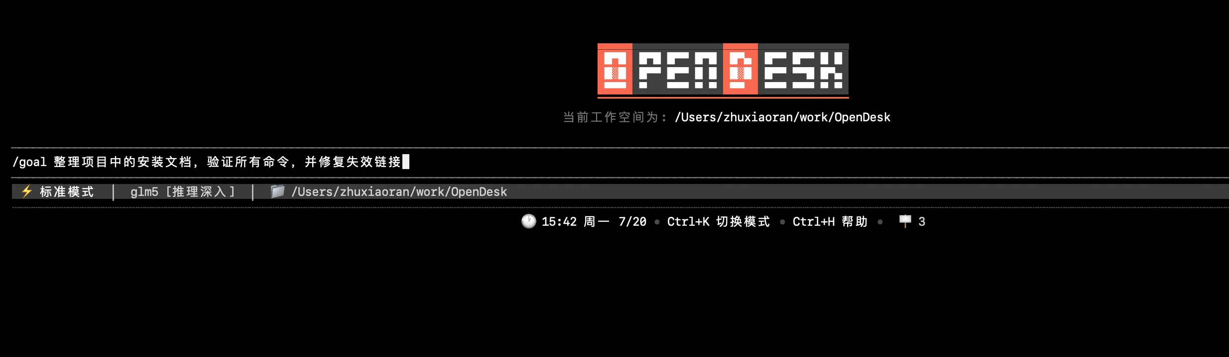 cli创建goal