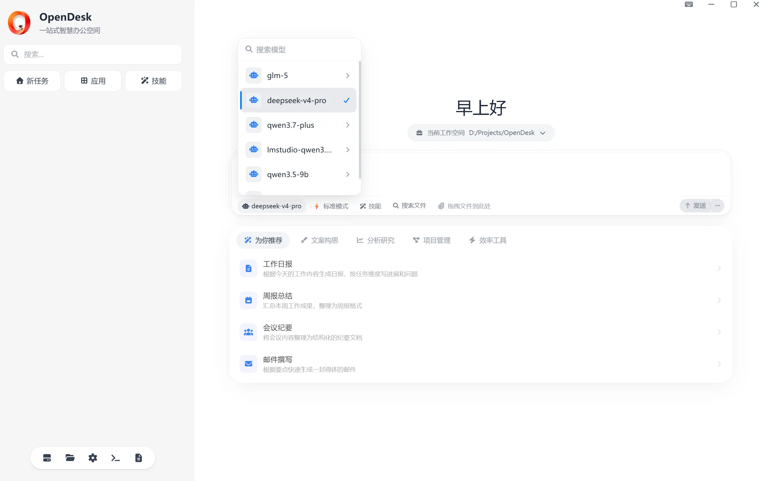 添加模型