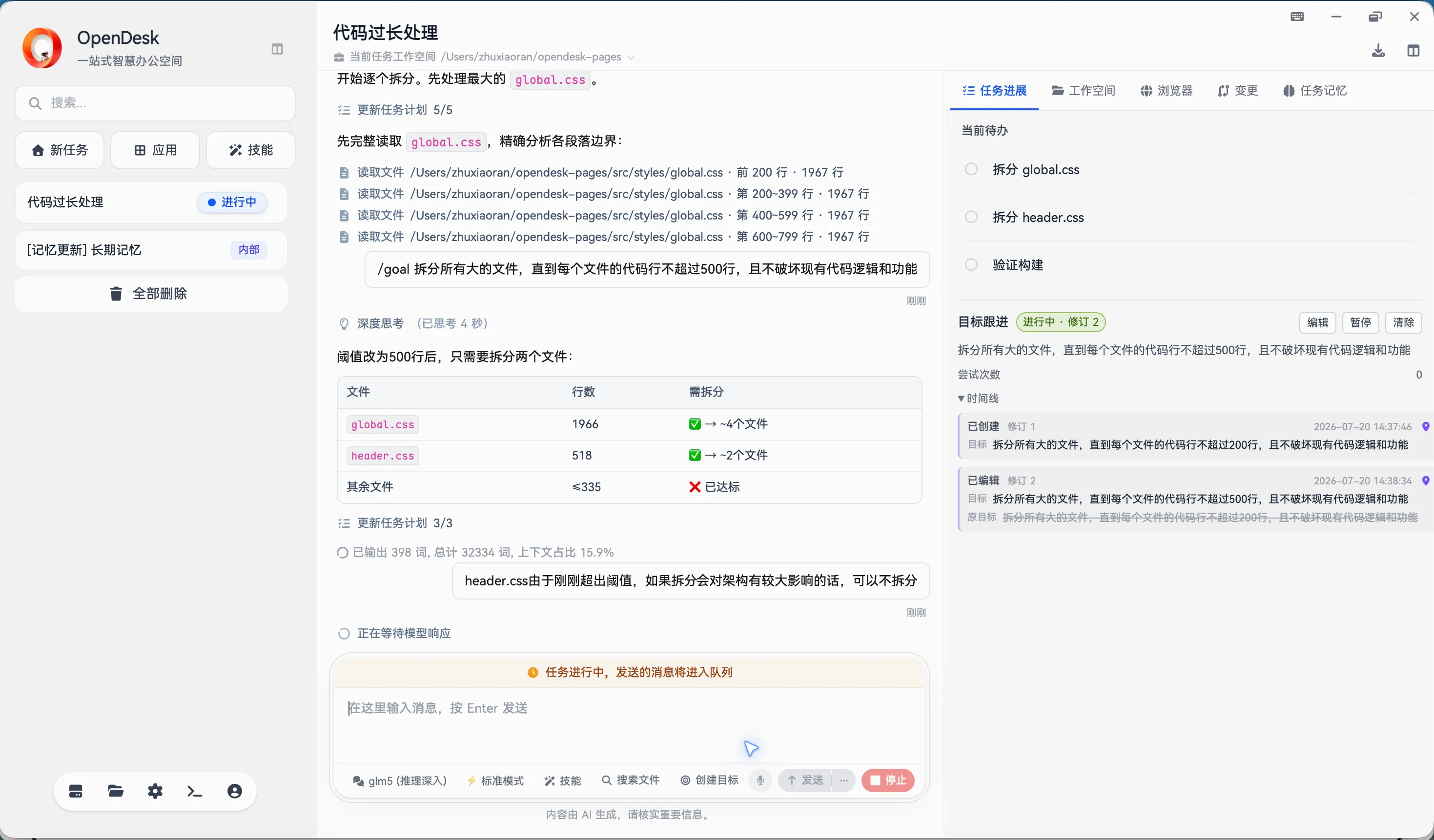 执行补充信息