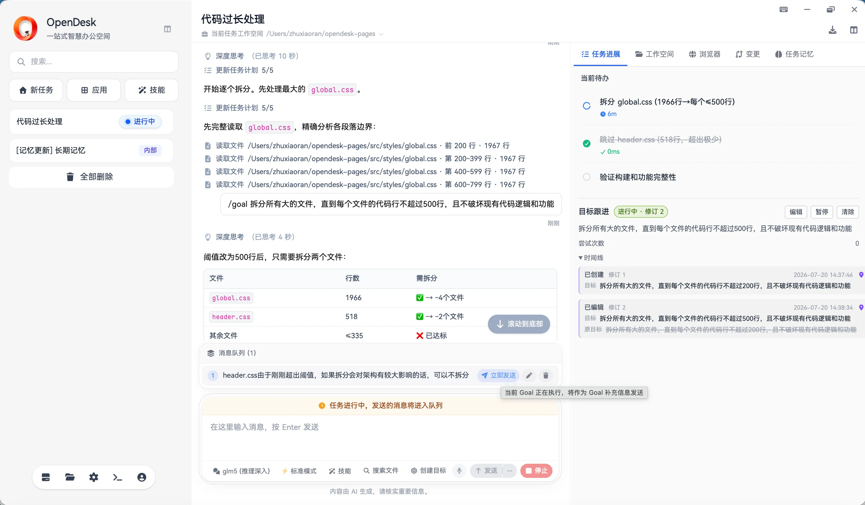 添加补充信息