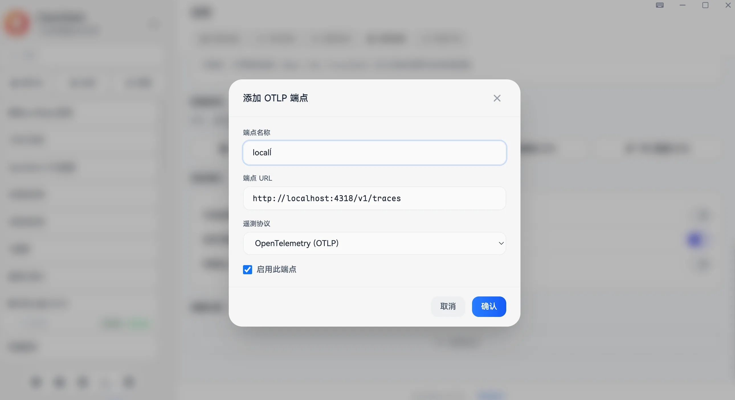 GUI 遥测设置页面