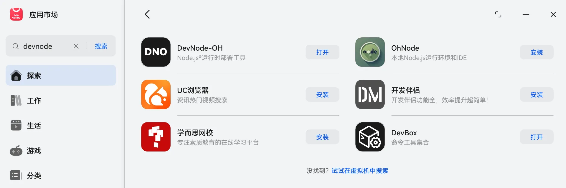 harmonyos devnode