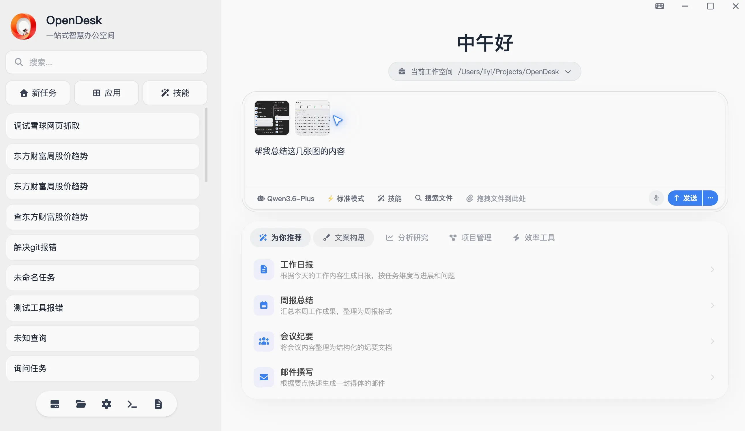 配置向导