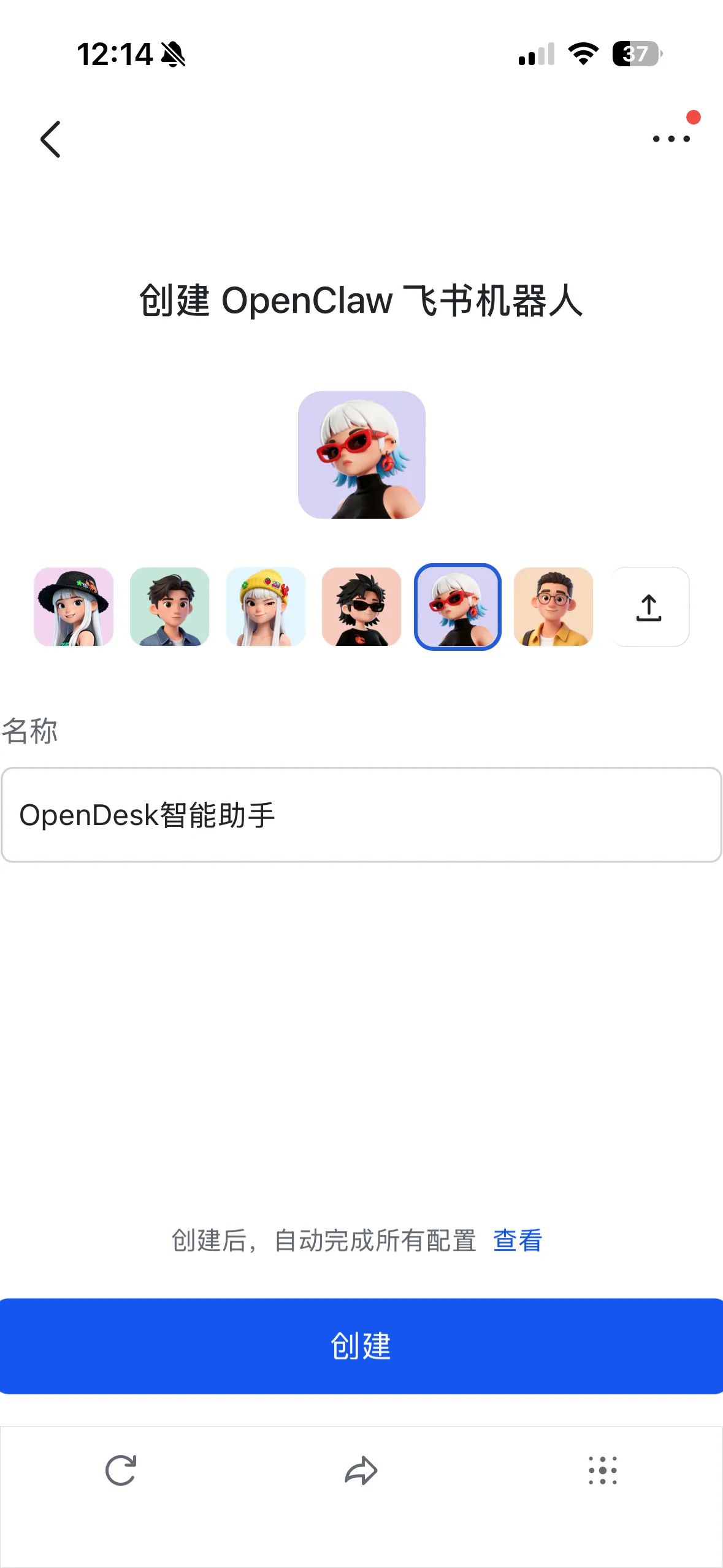 手机飞书扫码