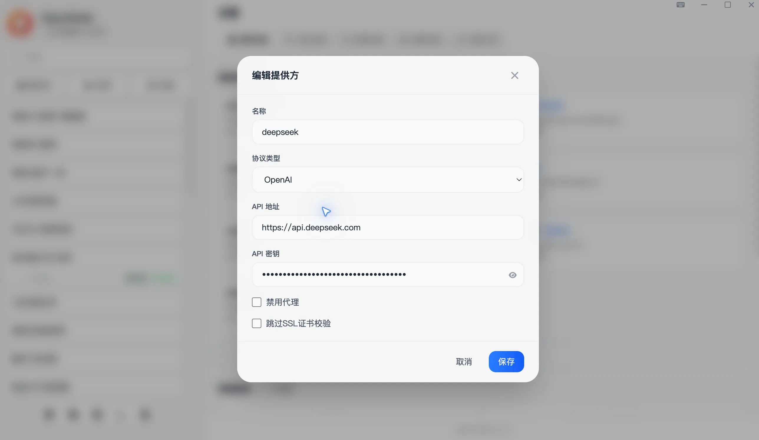 添加模型提供方