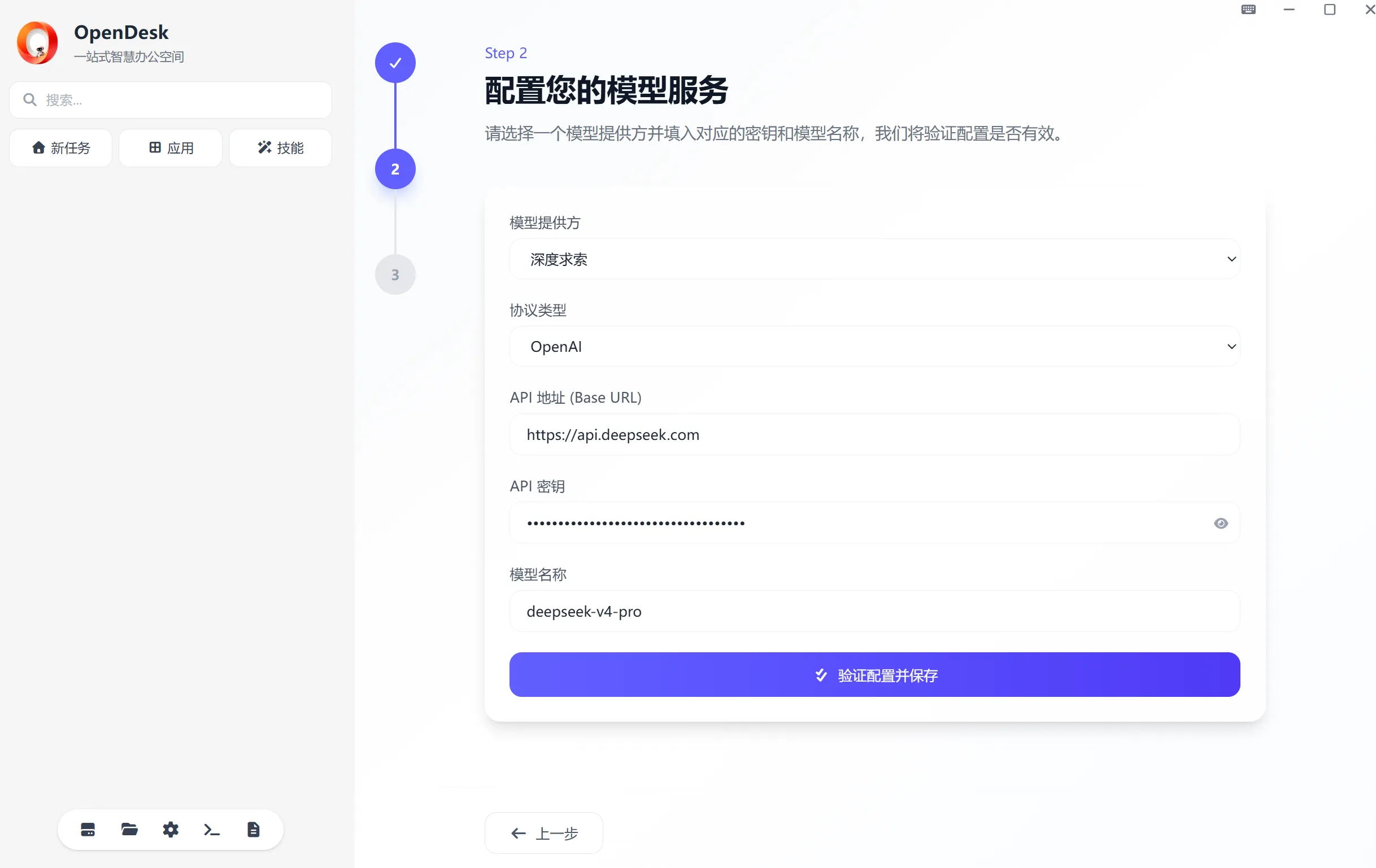 配置您的模型服务